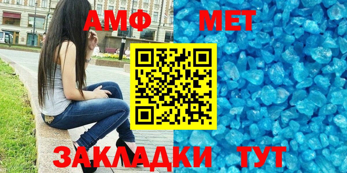 АМФ Розовый Строитель