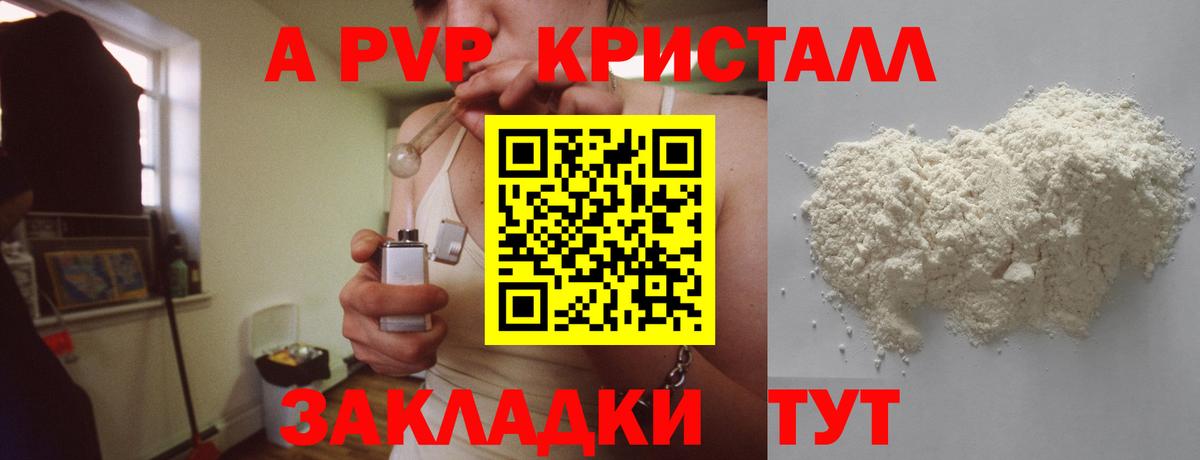Alpha PVP Crystall  Alpha PVP Crystall  Альфа ПВП СК КРИС  Вход с VPN  Alpha-PVP  Строитель 