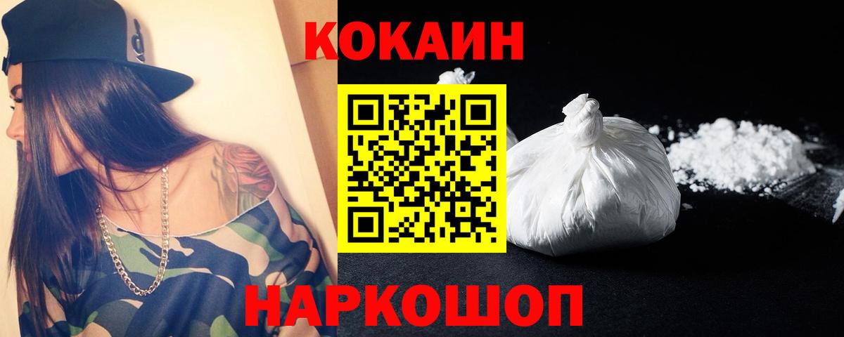 COCAIN  Вход с VPN  Строитель  Cocaine Перу  Кокаин FishScale 