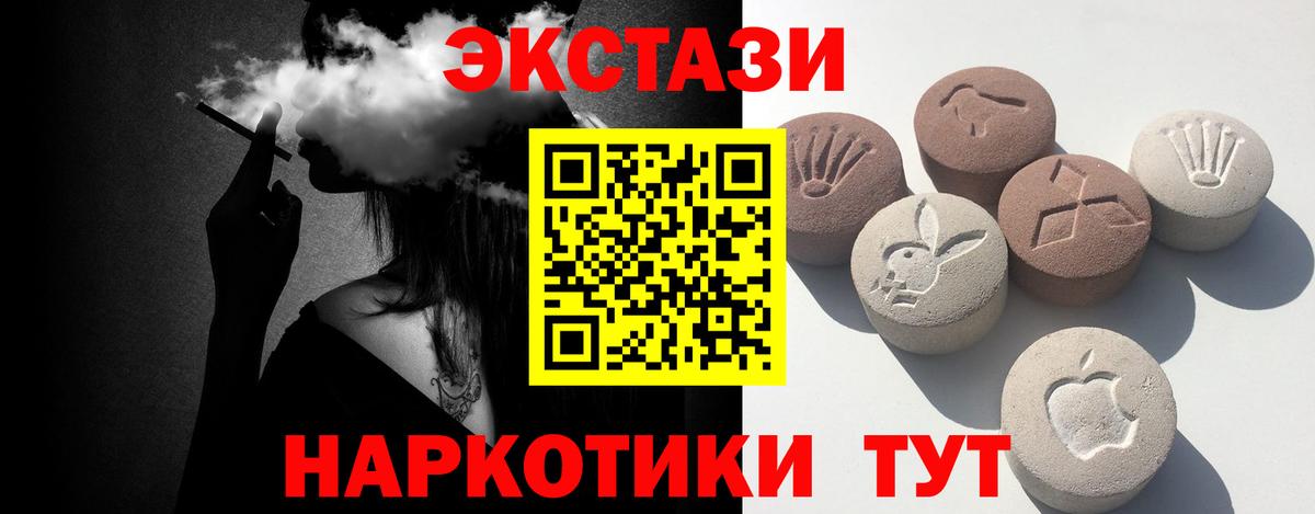 Экстази 280 MDMA  Вход с VPN  Ecstasy louis Vuitton  Экстази  закладки  Строитель 