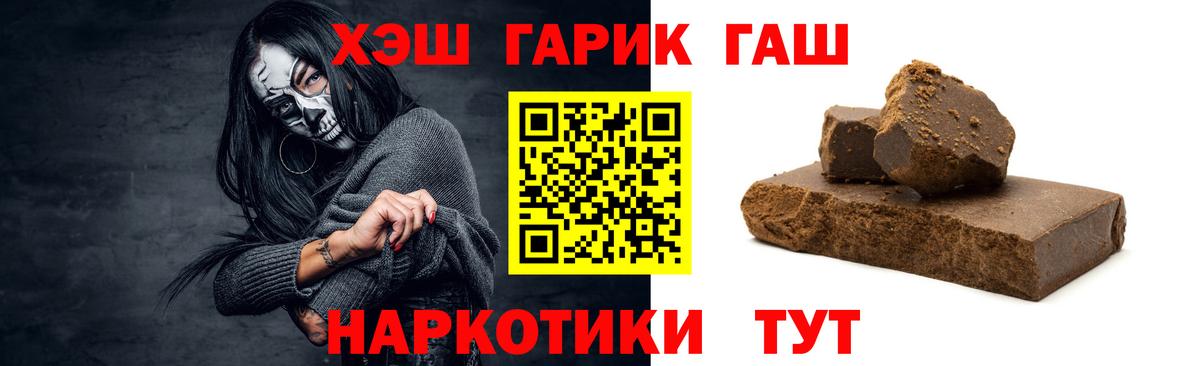 ГАШИШ гарик  ГАШ  Строитель  Вход с VPN  купить наркотики цена  ГАШ 40% ТГК 