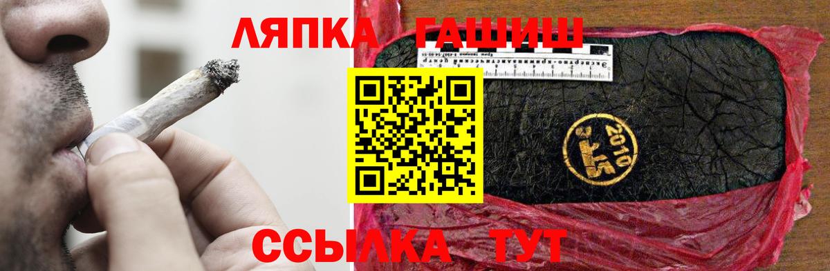 ГАШИШ ice o lator Строитель