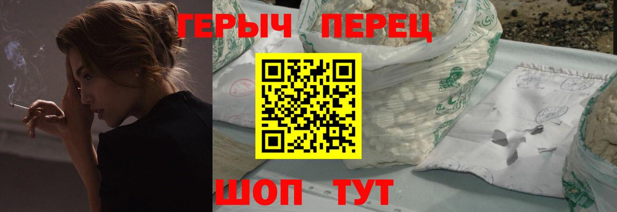 Героин VHQ  Героин  Строитель  Вход с VPN 