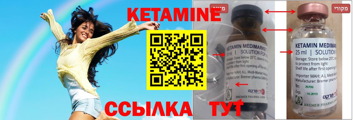 КЕТАМИН ketamine  Вход с VPN  Строитель  КЕТАМИН VHQ 