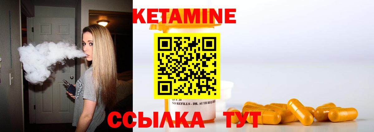 КЕТАМИН VHQ Строитель