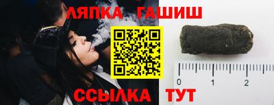 гашик Рыбинск