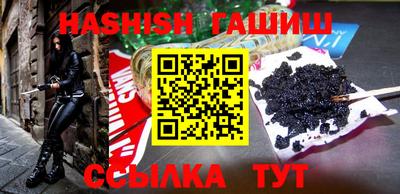 гашик Рыбинск