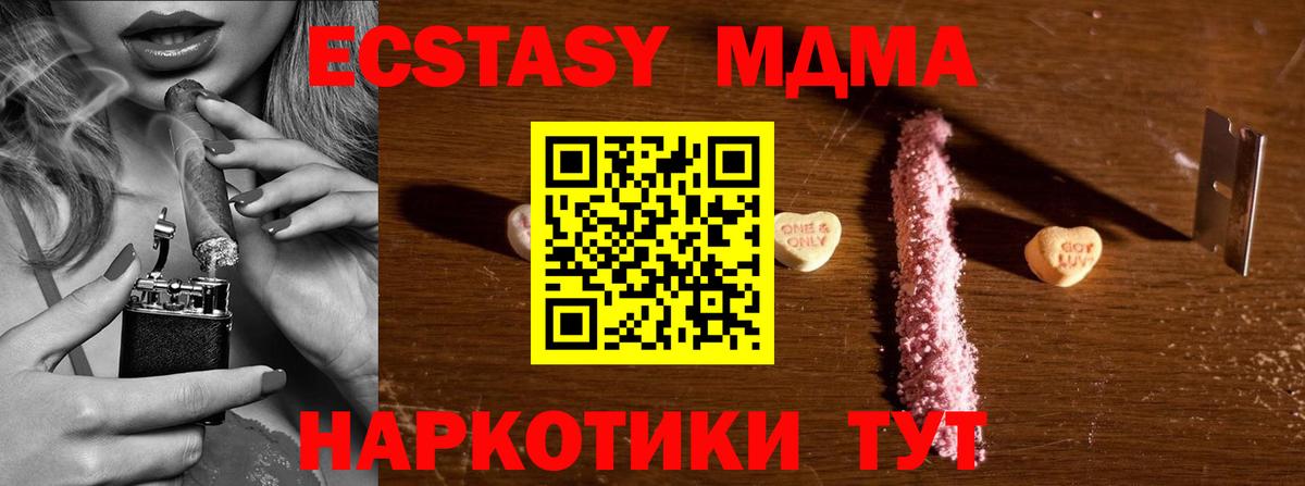 МДМА  MDMA кристаллы  Вход с VPN  МДМА crystal  Строитель 