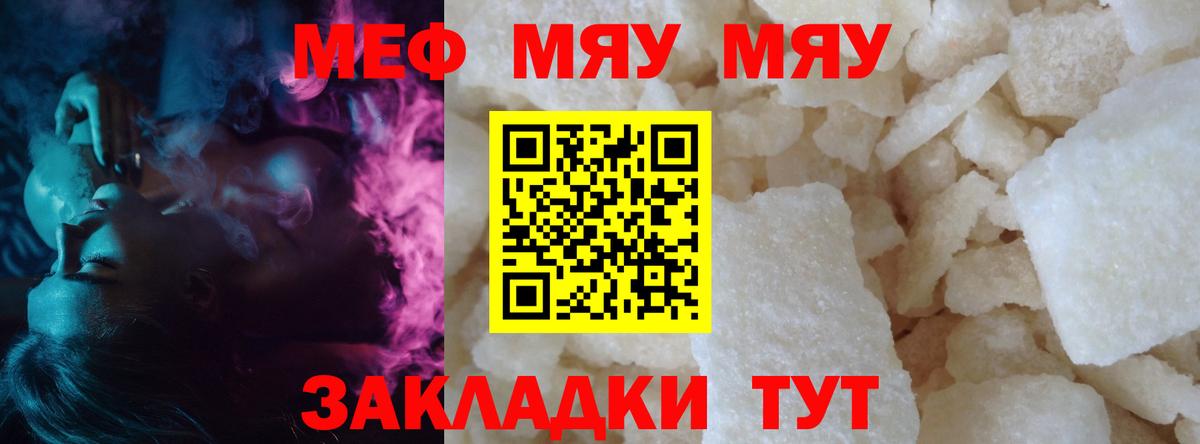 Мефедрон Строитель
