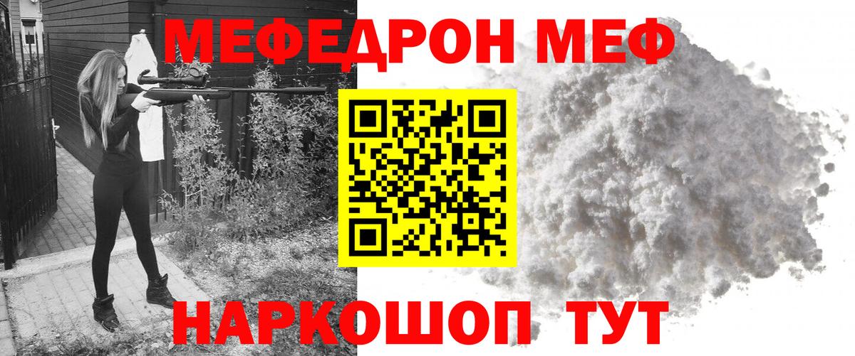 МЯУ-МЯУ mephedrone  Мефедрон  Строитель  Вход с VPN  МЯУ-МЯУ VHQ 