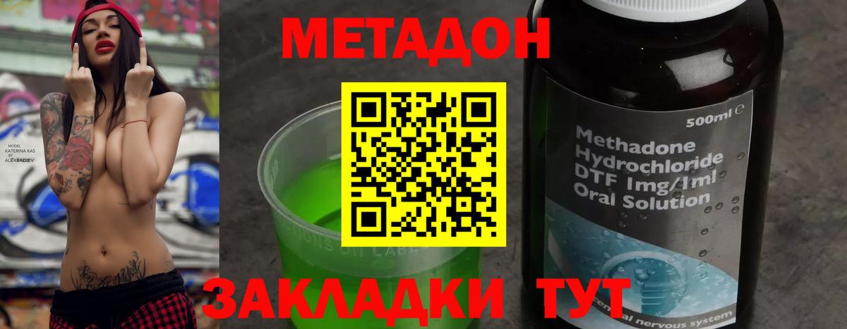 Строитель  Метадон кристалл  МЕТАДОН VHQ  Вход с VPN 