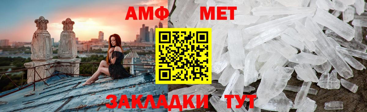 Строитель  МЕТАМФЕТАМИН мет  Первитин  Вход с VPN  МЕТАМФЕТАМИН мет 