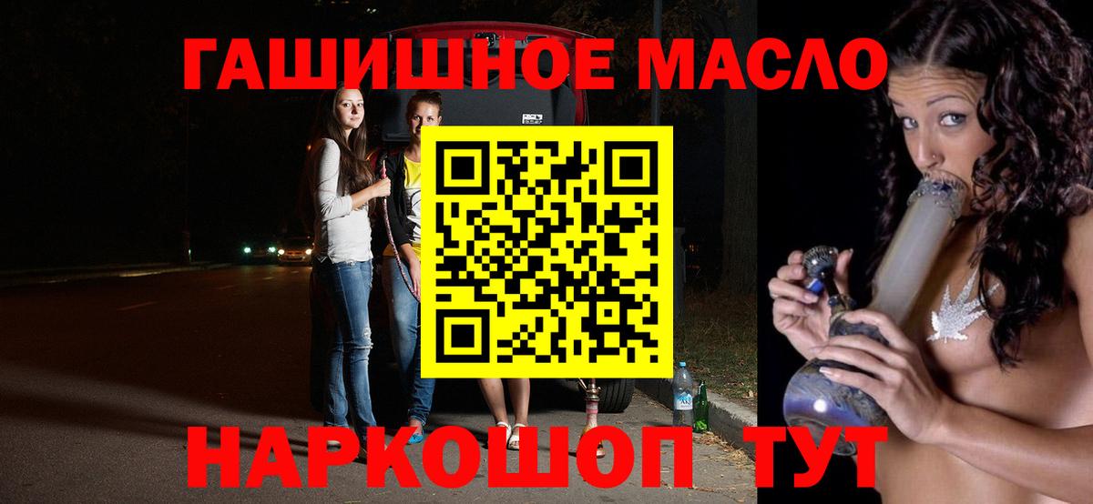 ТГК THC oil  Вход с VPN  Строитель 