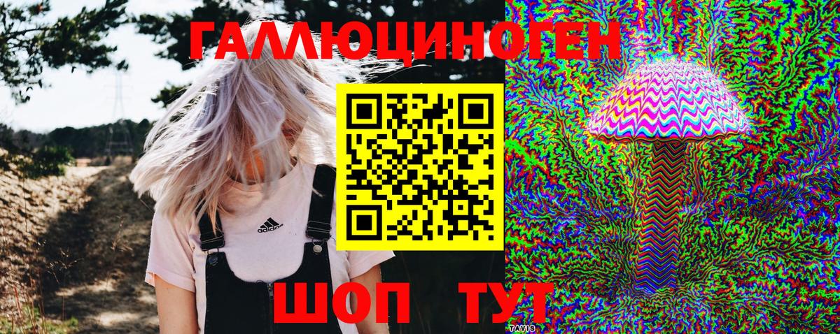 Галлюциногенные грибы ЛСД  Галлюциногенные грибы мицелий  Вход с VPN  Строитель 